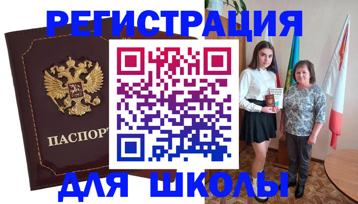 временная регистрация недорого в Юрге