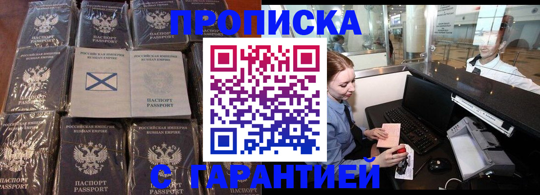 временная регистрация поиск в Юрге
