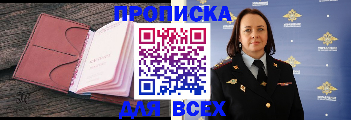 временная регистрация госуслуги в Юрге