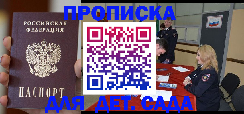 временная регистрация в Юрге