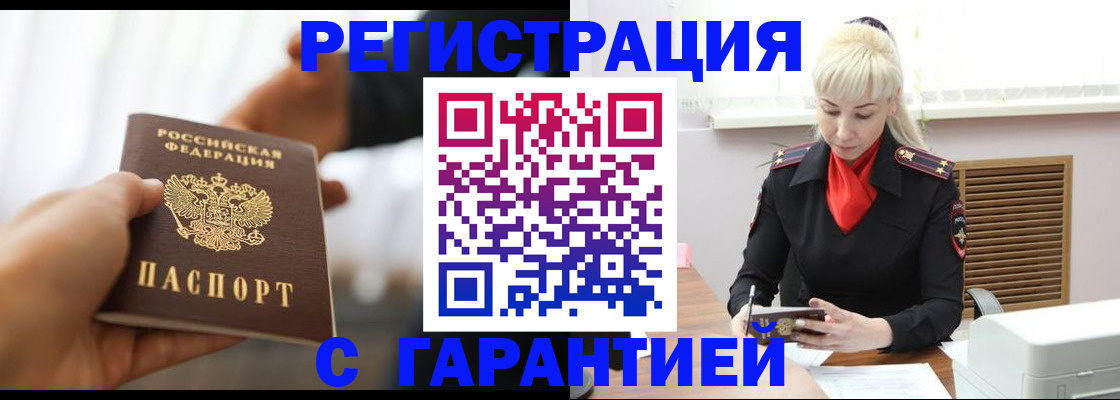регистрация для школы в Юрге