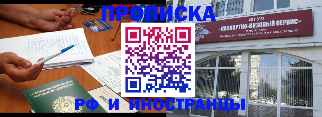 прописка от собственника в Юрге