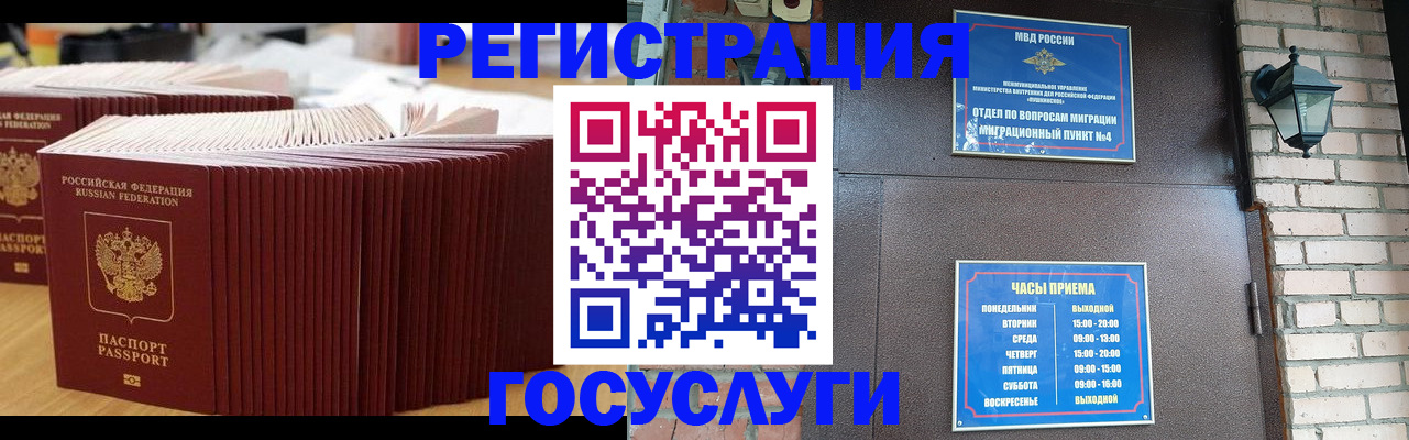 регистрация для дет. сада в Юрге