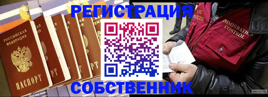 где прописаться в Юрге